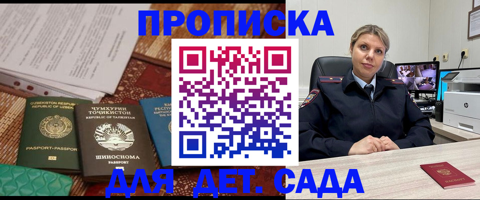 временная регистрация собственник в Озёрске