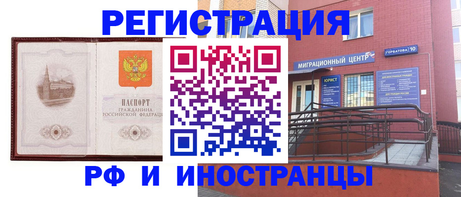 купить прописку в Озёрске