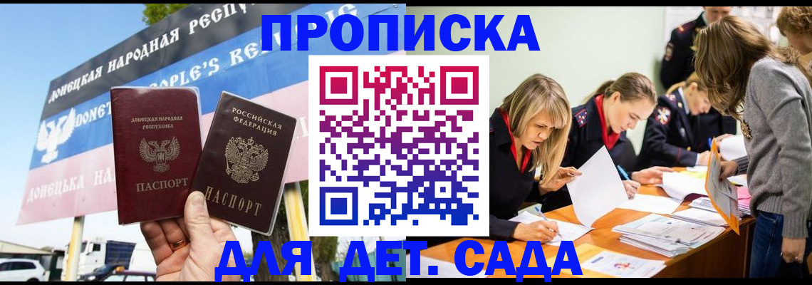 временная регистрация для всех в Озёрске