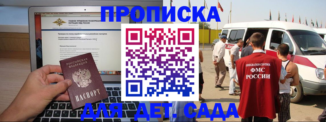 временная регистрация для всех в Озёрске