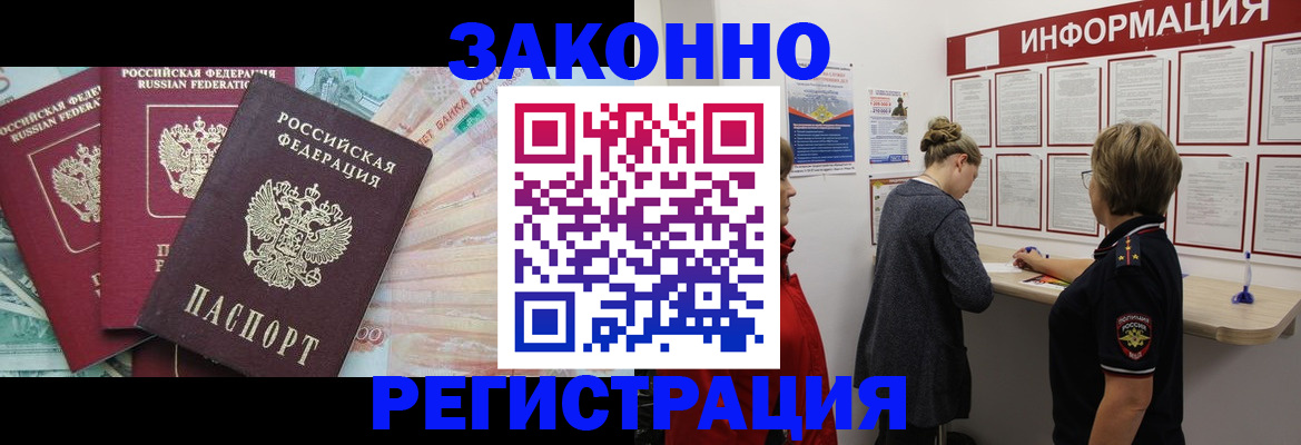 где прописаться в Озёрске